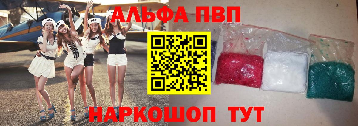 APVP Crystall  A-PVP Соль  Альфа ПВП  Вход с VPN  Арзамас 