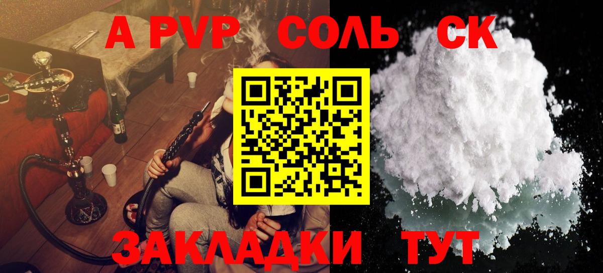 Alfa_PVP крисы CK Арзамас