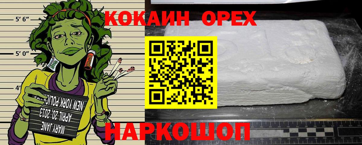 COCAIN Колумбийский Арзамас