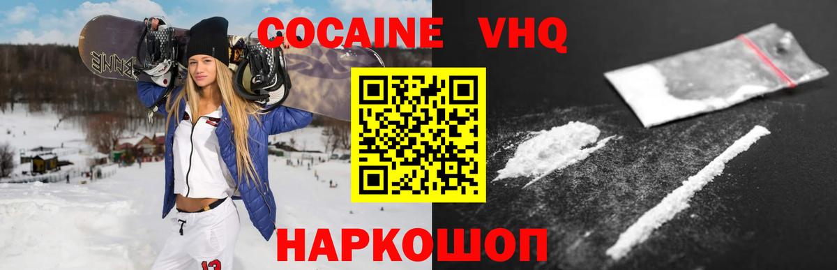 Cocaine Боливия  COCAIN  Арзамас  Cocaine VHQ  Вход с VPN 