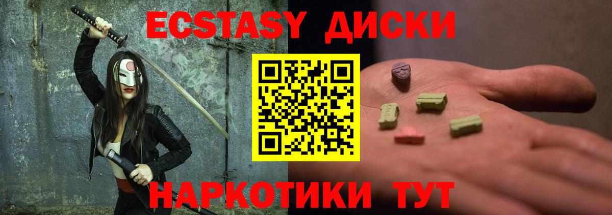 Арзамас  ЭКСТАЗИ круглые  Экстази 99%  Вход с VPN 