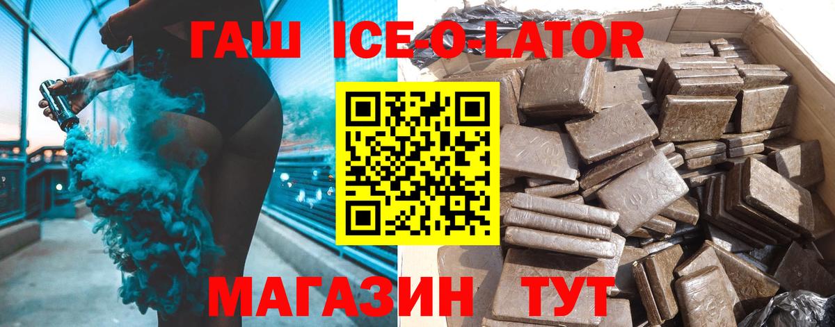 купить закладку  Вход с VPN  ГАШ гарик  Арзамас  ГАШИШ 40% ТГК 