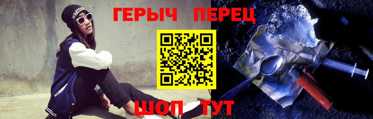 Арзамас  ГЕРОИН Heroin  Вход с VPN 