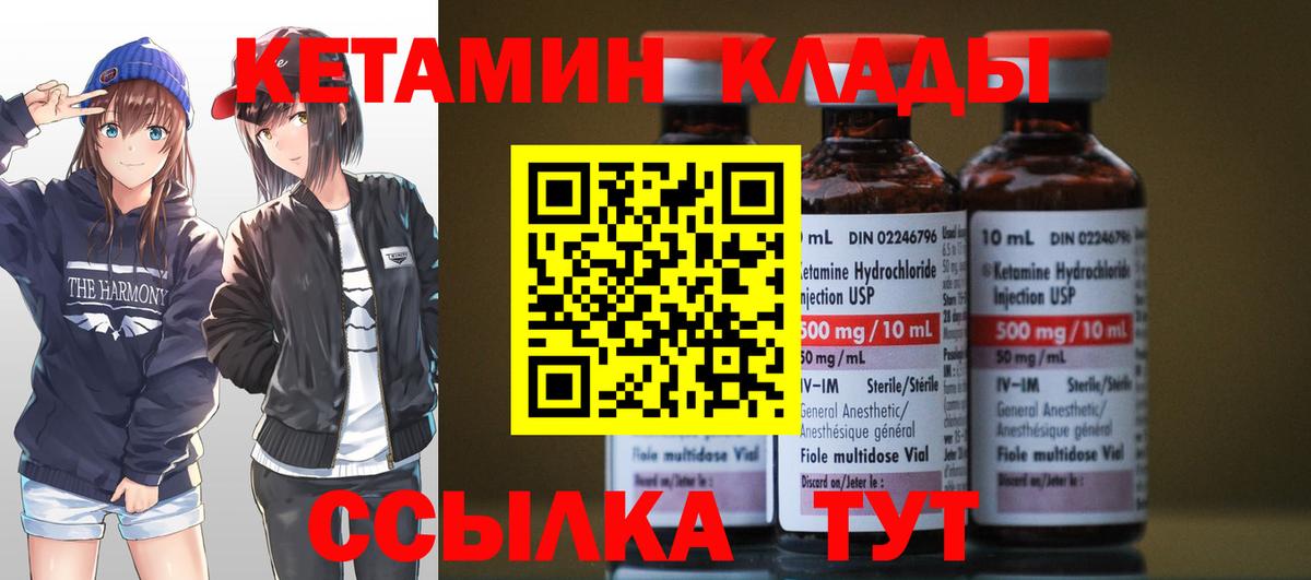 КЕТАМИН VHQ  Вход с VPN  Арзамас 