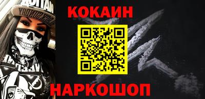 спайс Будённовск
