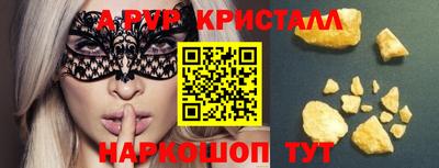 спайс Будённовск