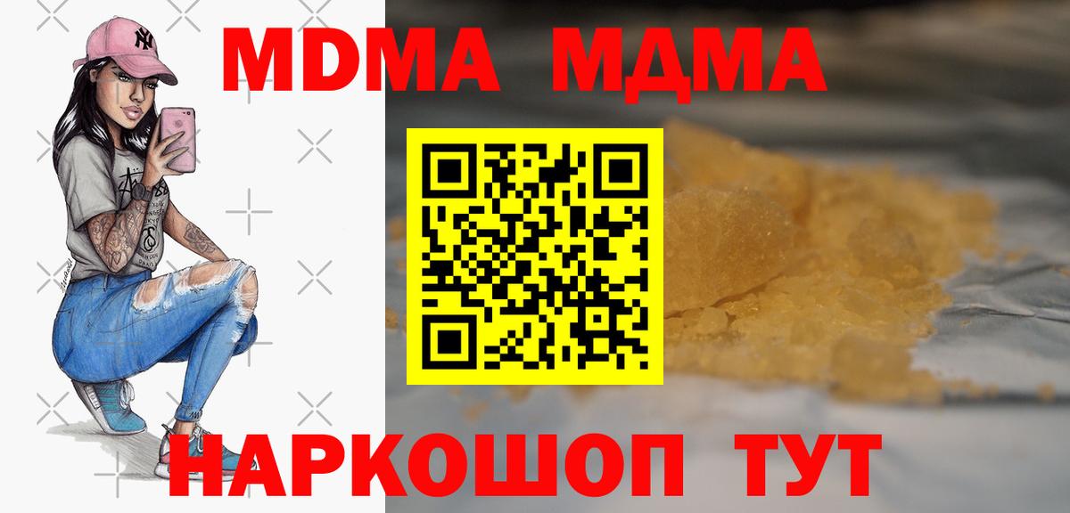 MDMA Molly  МДМА crystal  Вход с VPN  MDMA  Арзамас 
