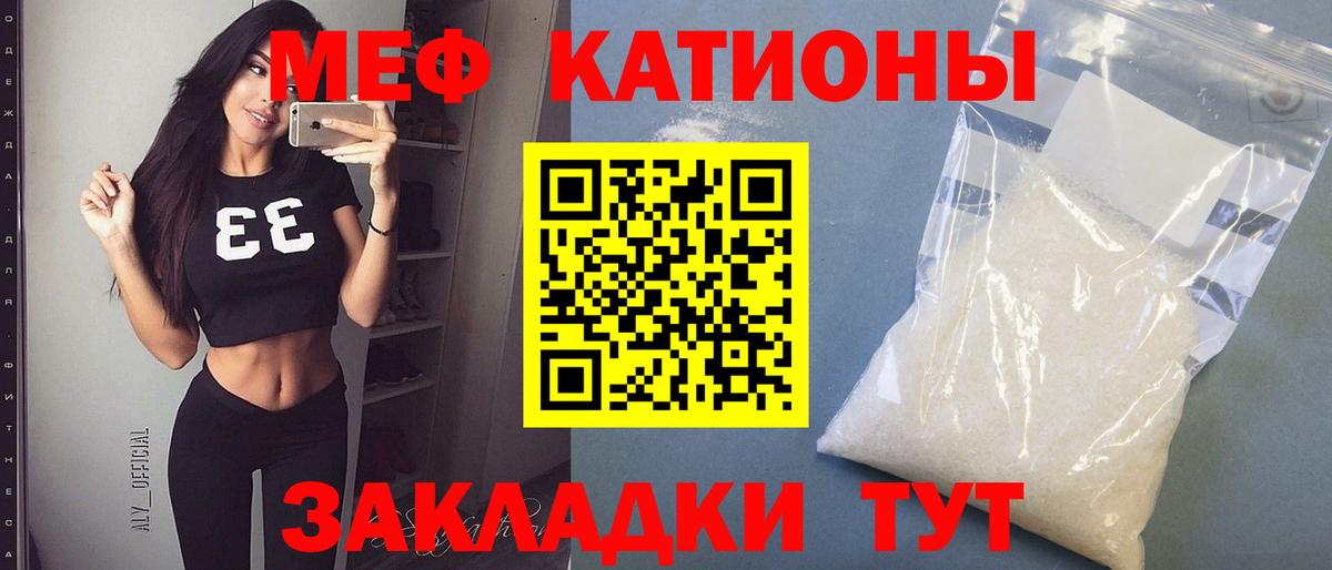 Меф mephedrone  Вход с VPN  МЯУ-МЯУ кристаллы  Меф  Арзамас 