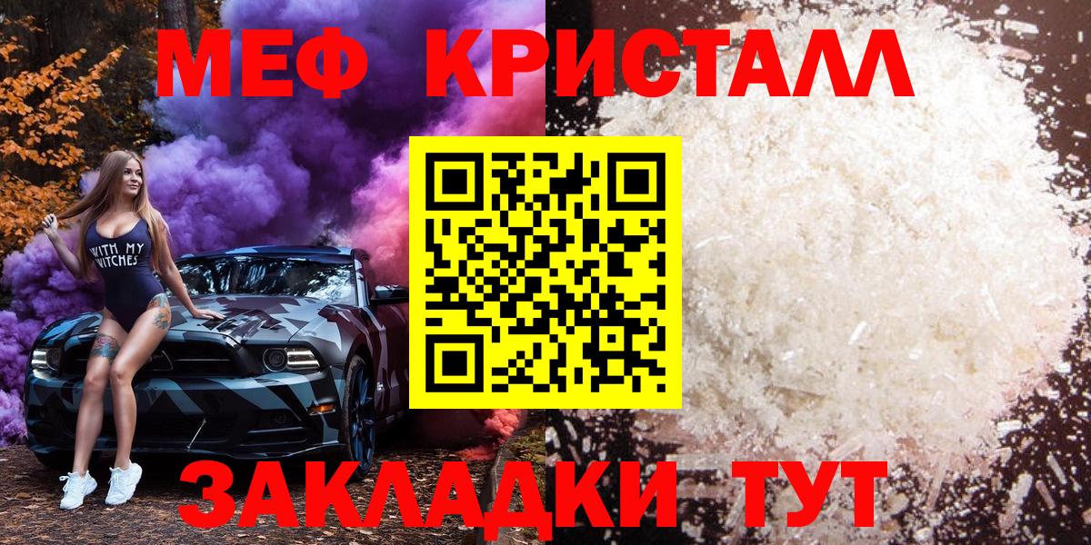 Меф мяу мяу мука Арзамас
