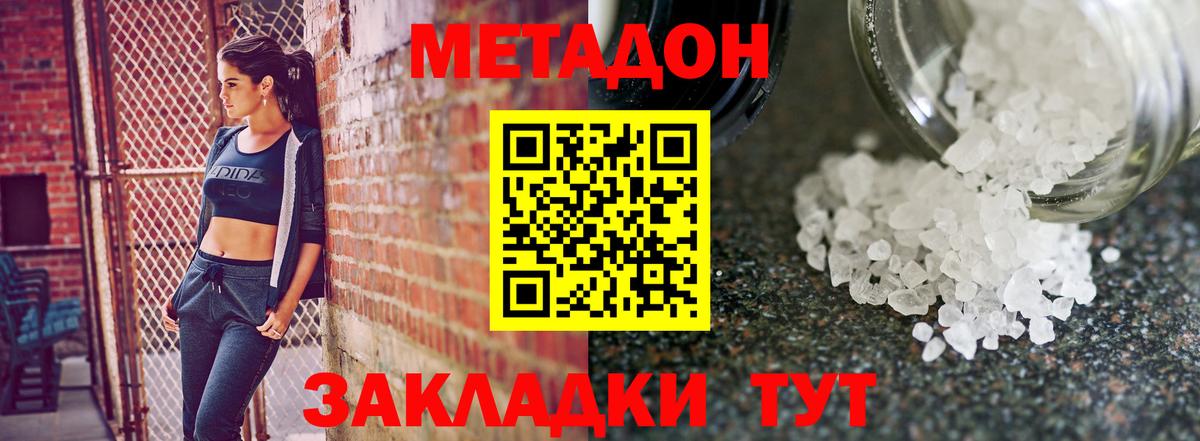 Метадон кристалл  Вход с VPN  Арзамас  Метадон кристалл 