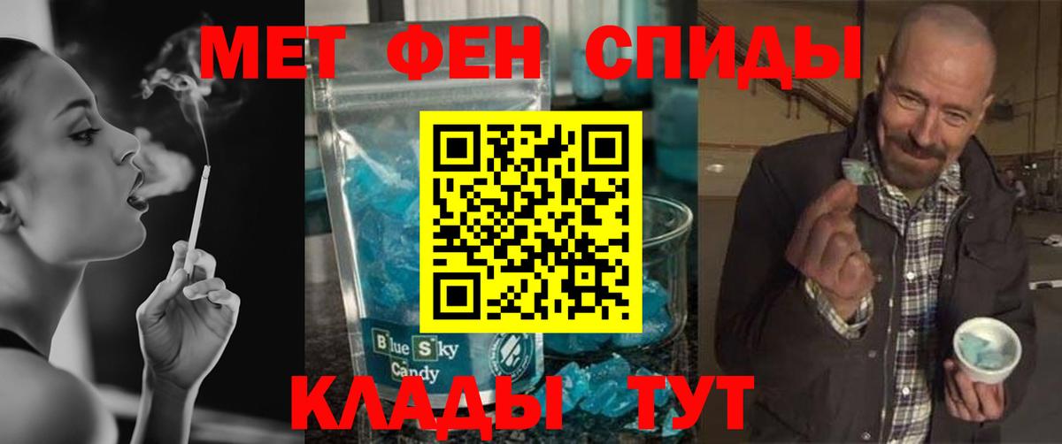 МЕТАМФЕТАМИН пудра Арзамас