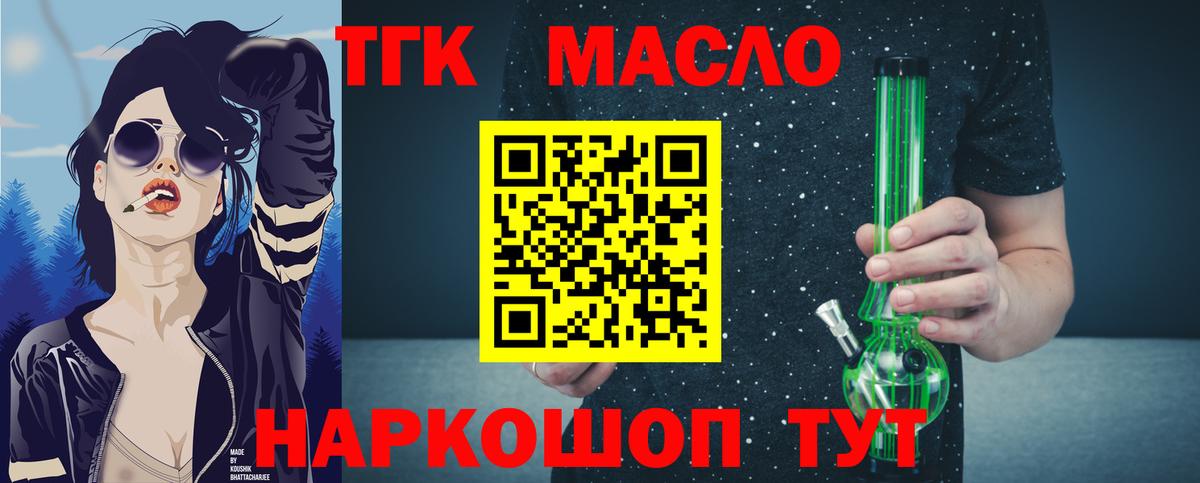 Арзамас  где найти наркотики  Вход с VPN  Дистиллят ТГК концентрат  Дистиллят ТГК Wax 